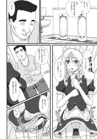 (Kouroumu 6) [Denpa Yun Yun] CJDG (Touhou Project)