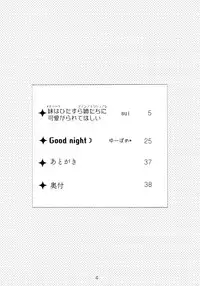 (SC2018 Spring) [Yuri = 18L (sui, You Pome*)] Imouto wa Ane no Mono (Fate/Grand Order) [Chinese] [沒有漢化]