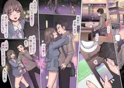 [pinkjoe] Daraku : Hametsu no Yuuwaku [Digital]