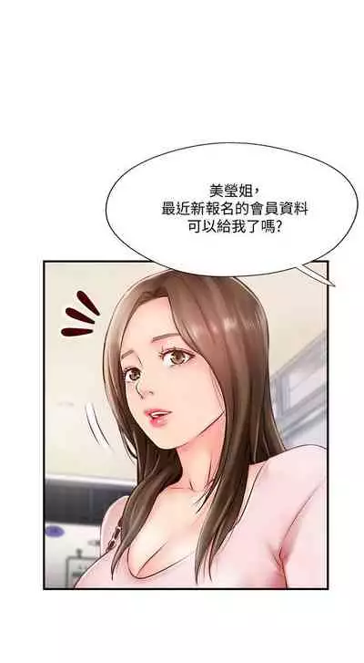 完美新伴侶 1-51