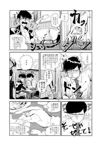 Empty wa Rutsubo ni x Sarete