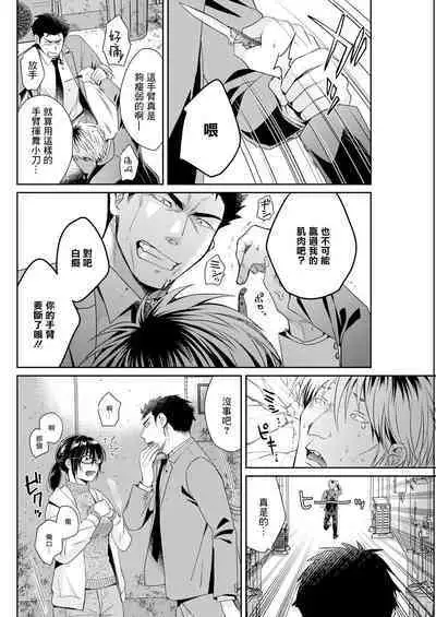 [Pon Takahanada] Conveni Beit no Muchimuchi Joshi ga Dou Mite mo Ore ni Hatsujou Shiteiru. Ch. 4 (Action Pizazz 2023-07) [Chinese] [Digital]