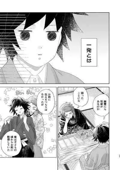 Yuurei Kareshi no Koiwazurai