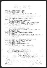 (SC55) [Kinokonomi, Murasakiiro no Yoru (konomi, Murasaki)] Flan-chan no Tsubo (Touhou Project)