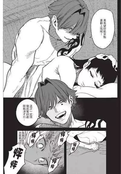 Isekai Trip Saki de Tasuketekureta noha , Hitogoroshi no Syounenn deshita. Jouhan | 在異世界旅途中拯救我的是一名少年殺手