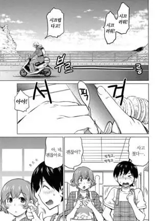 Ookii Onnanoko wa Daisuki Desuka Vol.3