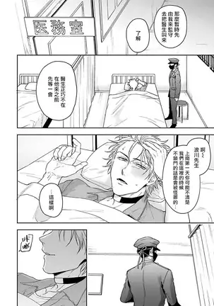 Haga-kun wa Kamaretai | 羽贺君想要被咬 Ch. 1-2