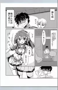 (C90) [Izayoi no Tsuki (Ichimonji Mutsuki)] Amagi-san wa Amae Jouzu (Kantai Collection -KanColle-)