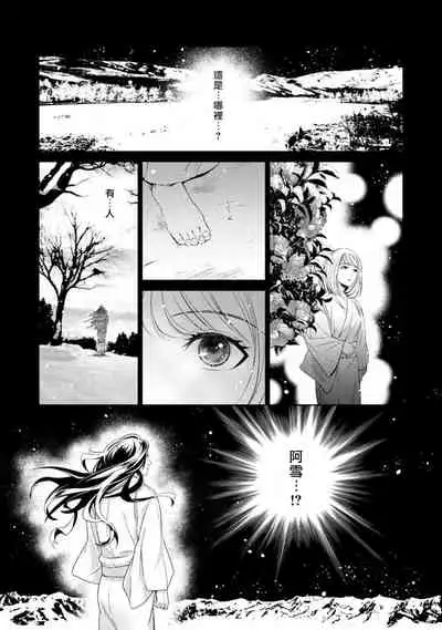 hentai ikemen yūrei ni maiban osowa rete imasu. | 每晚被變態帥哥幽靈襲擊1-5