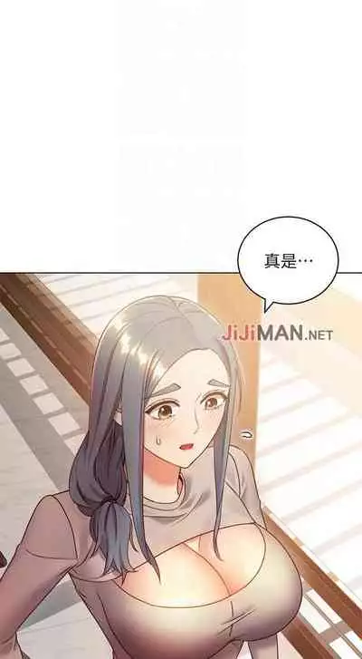 【周二连载】继母的朋友们(作者:Red-A&頸枕) 第1~74话