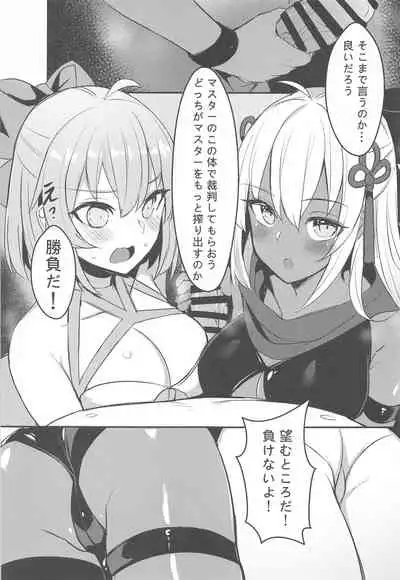 Mizugi Kengou Shoubu!!