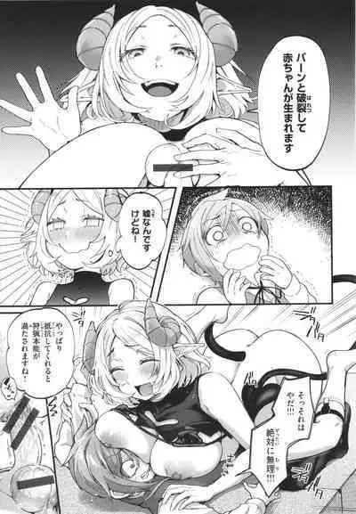 Kimi ga Suki o Wakaru made