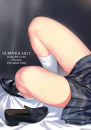 (C93) [Hanamuguri (Tomiyama Akiji)] Okozukai Kasegi no Amai Koe [Chinese] [無邪気漢化組]