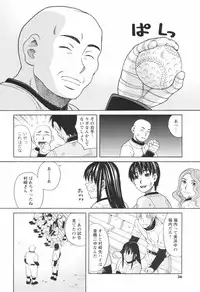 COMIC Men's Young Special IKAZUCHI Vol. 05 [2008-03]