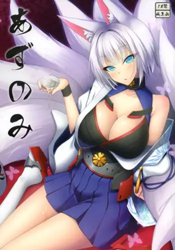 エレアルまんが