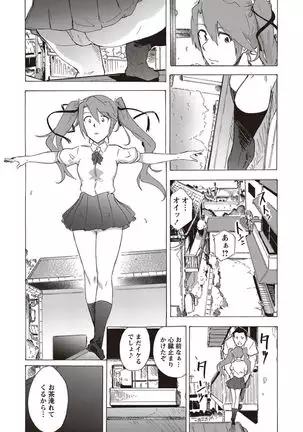 Inran School Days
