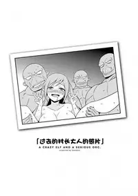 [Yudokuya (Tomokichi)] Zettai ni Ochinai Himekishi Elf VS Donna Onna demo Otosu Orc Gundan [Chinese] [水婊某人渣翻组] [Digital]