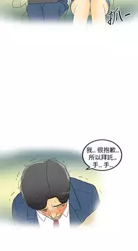 中文韩漫 离婚报告书 Ch.0-10 [Chinese]