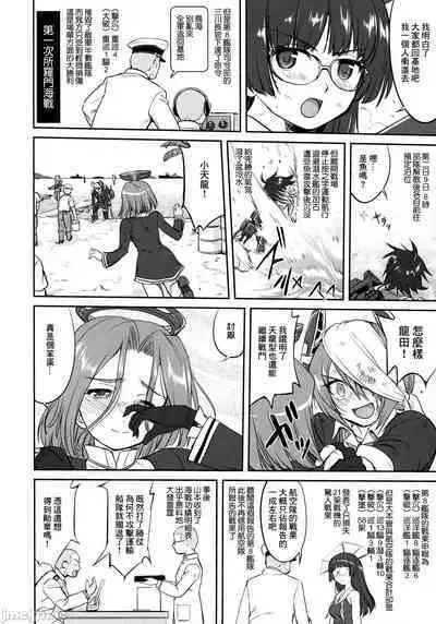 (C90) [Takotsuboya (TK)] Teitoku no Ketsudan - Tetsutei Kaikyou | Admiral's Decision: Iron Bottom Sound (Kantai Collection -KanColle-) LSJ大佬汉化（个人修正