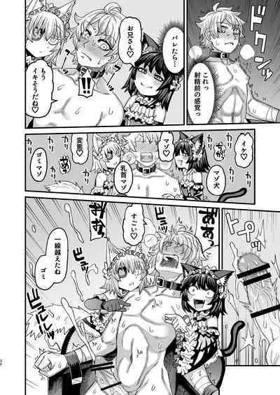 [Sakeitiba (Samon Shiu)] futago to shi～ anata o mazo ni shiteageru