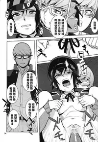 [Hamanasu Chaya (Hamanasu, Hyper Unko Cannon)] p-sona4 (Persona 4) [Chinese] [黑条汉化]