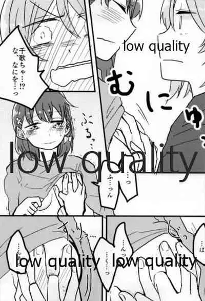 あなたも恋にふれて