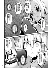 [Onsoku Ebifly (Lew)] Warui Shounen ni wa Oshioki! [Chinese] [不協和音漢化] [Digital]