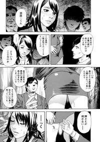 [Tenjiku Rounin] Emu e no kumotsu