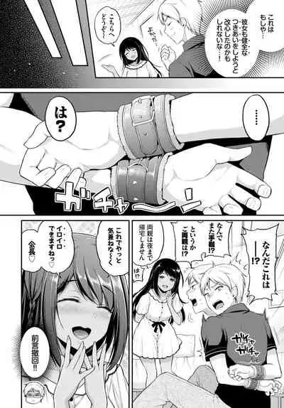 COMIC BAVEL 2021-08 [Digital]