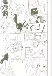 (C78) [anecdotes (Midorika)] Soramame no Cream "ae" Spaghetti (Yu-Gi-Oh!)