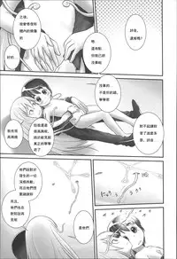 [Ogu] Shion-chan to Nini-kun 2 (Niji "Lo" 3-nensei) [Chinese] [沒有漢化] [Digital]