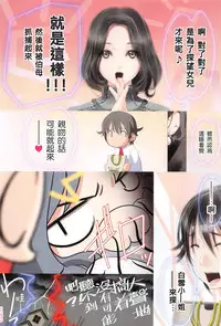 [Sumomo KPA] Shirayuki Hime no Okaa-san (COMIC Anthurium 008 2013-12) [Chinese] [o3067179個人漢化]