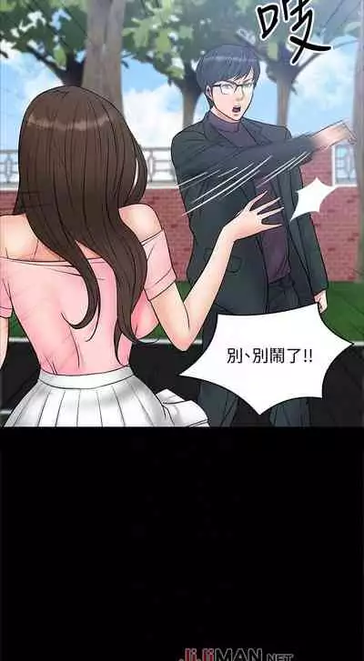 【周日连载】教授,你还等什么?(作者:madstart&耀安) 第1~30话