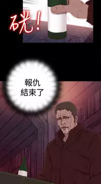 Marionette 傀儡玛莉 ch.1-6 [Chinese]