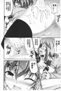 [Ishigami Kazui] Itsu Sex Suru no, Ima Desho! | 應該何時做愛才好呢、現在馬上！ [Chinese]