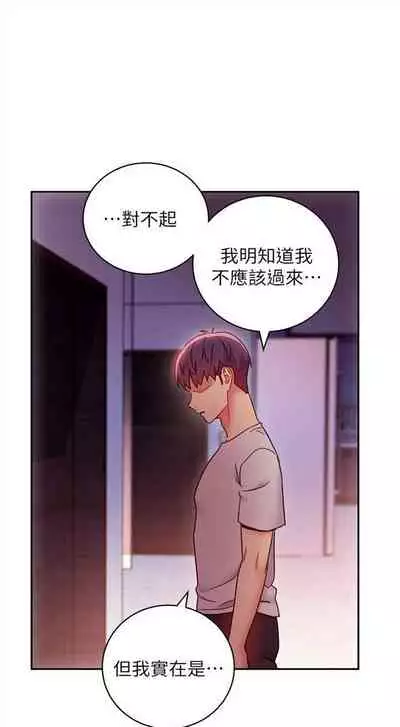 [Red-A & 頸枕] 繼母的朋友們 1-74 官方中文（連載中）