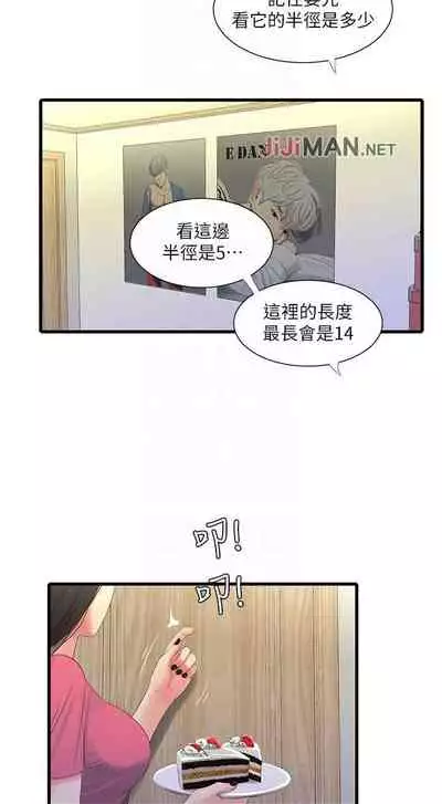 【周四连载】亲家四姐妹(作者:愛摸) 第1~61话