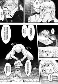 [A-10] Load of Trash Kanzenban Ch. 1-9 [Chinese] [沒有漢化]
