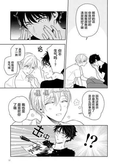 Aniki no ichiban Oishii Tokoro | 老哥最可口的部位 act.1—5