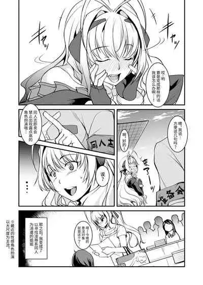 INDEX-chan no Mousou Yuuki