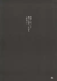 (C83) [LAMINARIA (Shiokonbu)] Watashi no Kareshi ga Konna ni Do-M na Wake ga Nai (Ore no Imouto ga Konna ni Kawaii Wake ga Nai)