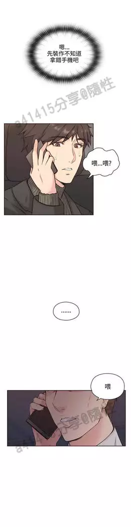 老师,好久不见 01-14话