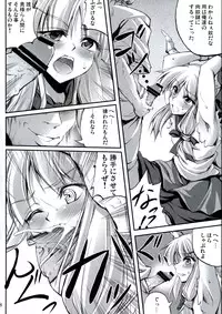 (C75) [Narumiya (Various)] All About AAA (Touhou Project)