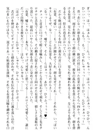 お嬢さまはベロちゅーLOVE！