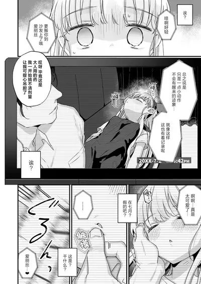 [Tenkirin (Kanroame)] Sonna Ai nara Iranai ~Arisu nanka Janai noni Tonari no Onii-san ga Arisu tte Yondekite nanka Kowai~ - I don't want that kind of love! | 这样的爱我才不想要呢 ~ 明明我的名字又不是爱丽丝 可隔壁的大哥哥却这么叫我 我感觉这有一点吓人 [Chinese] [白杨汉化组] [Digital]