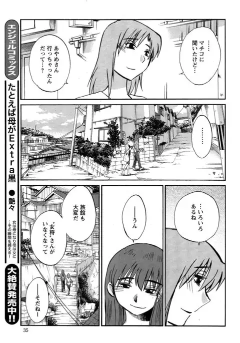 Hirugao Ch. 1-2, 4, 14-40