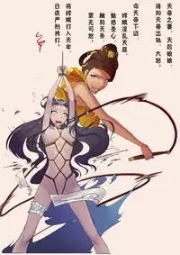 [San Sheng Wan] A Rebel's Journey: Chang'e [Chinese] (Ongoing)