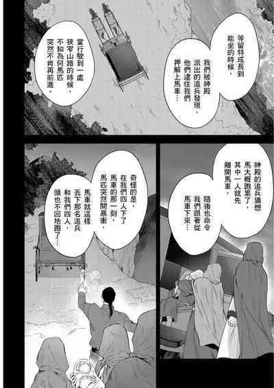 Shusendo Kishi ga Ore o Nakaseyou to Shiteimasu | 守財奴騎士對惹我哭感到樂在其中 Ch. 1-9