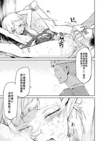 [Take] Kisei-jyu [Chinese] [好野尻漢化] [Digital]