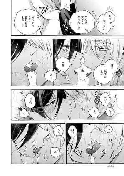 イ尓好（ニイハオ）マンション605 【電子限定特典付き】